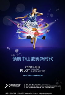 数字浪潮中的创意工具 红动网免费PSD素材助力数码产品广告设计